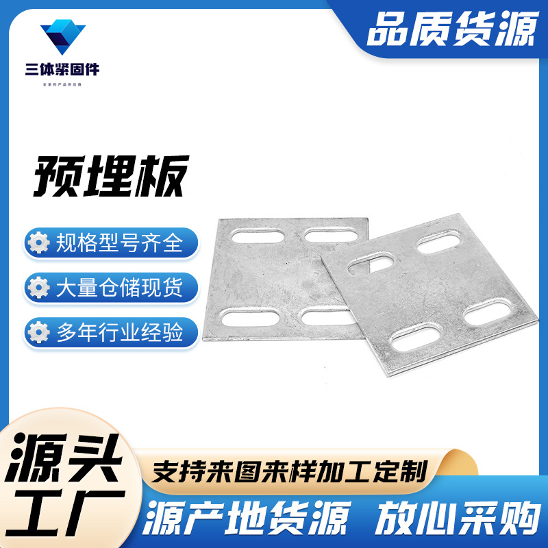 定边三体金属制品